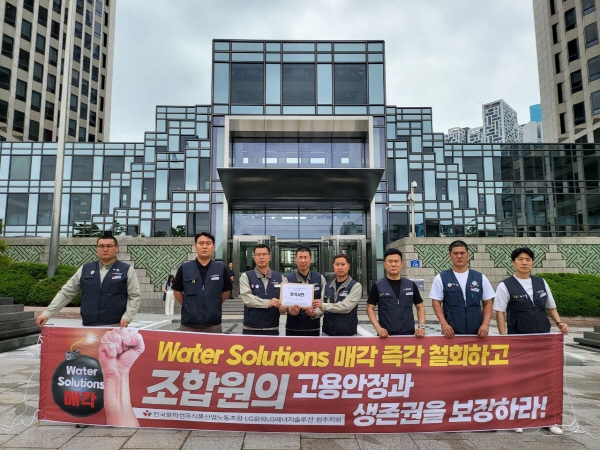 본사 항의방문 및 워터솔루션 매각 규탄 선전전